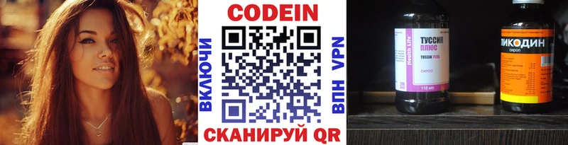 Кодеин Purple Drank  мориарти как зайти  Сланцы 
