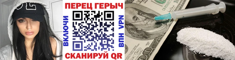 ГЕРОИН белый  Сланцы 