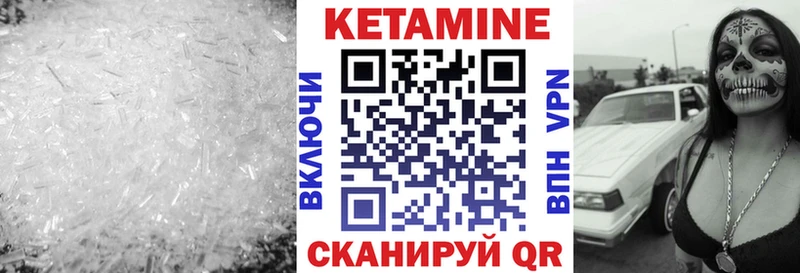 КЕТАМИН VHQ  цены   Сланцы 