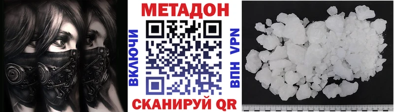 Метадон кристалл Сланцы