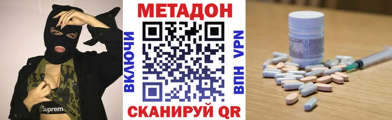 даркнет сайт  Сланцы  Метадон methadone 