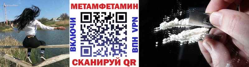 Первитин Methamphetamine где купить наркоту Сланцы