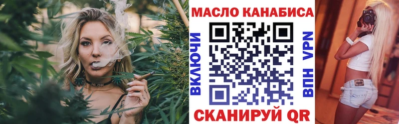 ТГК гашишное масло Сланцы